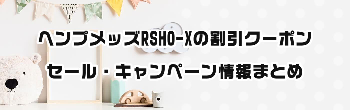 wvbYRSHO-X̊N[|EZ[ELy[܂Ƃ